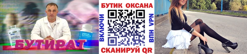 Купить где  Солнечногорск  БУТИРАТ буратино 