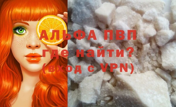 альфа пвп VHQ Каменск-Шахтинский