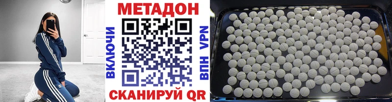 Метадон VHQ  Купить закладки  Солнечногорск 